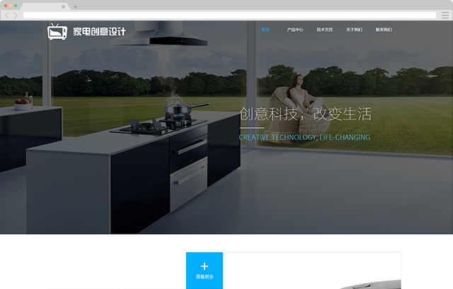 怎么搭建家电创意网站
