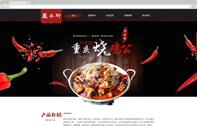 饮食酒店各行业网站建设代建